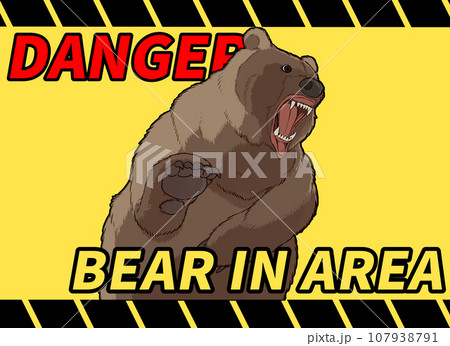 熊出没注意　英語表記 107938791