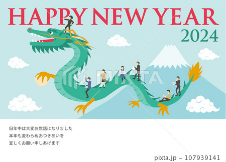 2024年度の辰とそれに乗る人々の年賀状_HAPPY NEW YEAR_学校版_女性リーダー 107939141