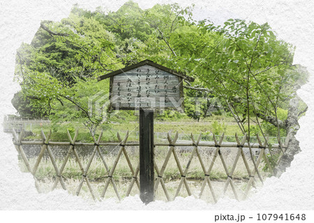 水彩画風 平福 宮本武蔵決闘の場 兵庫県佐用郡佐用町 水彩画風 平福 宮本武蔵決闘の場 兵庫県佐用郡佐用町 107941648