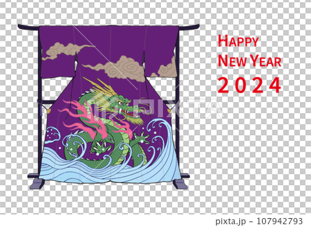 2024年 辰年 年賀状 衣紋掛けに掛かった龍柄の着物 107942793