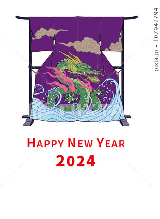 2024年 辰年 年賀状 衣紋掛けに掛かった龍柄の着物 107942794