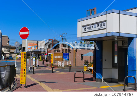 千葉県松戸市矢切駅駅前の風景2023年10月 107944767