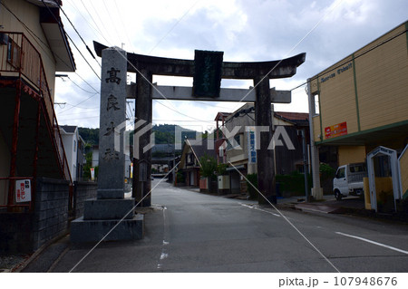 福岡県久留米市 高良大社・一の鳥居 福岡県久留米市 高良大社・一の鳥居 107948676