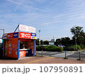 宝くじ売り場の店舗風景 107950891