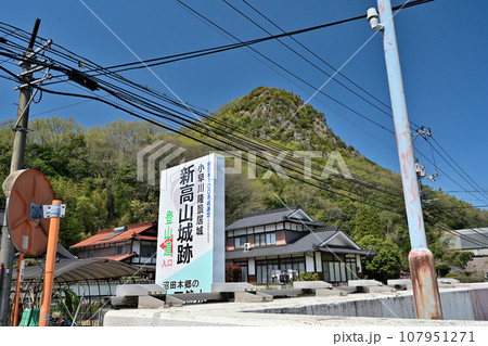 広島県三原市の晴天での続日本100名城「新高山城」曲輪と眺望 107951271