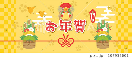 御年賀 挨拶状 御年賀 挨拶状 107952601
