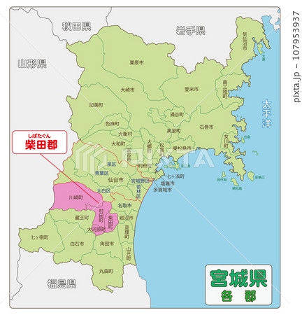 柴田郡 107953937