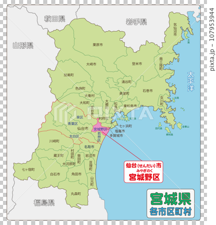 仙台市宮城野區 107953944