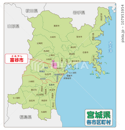 富谷市 107953954