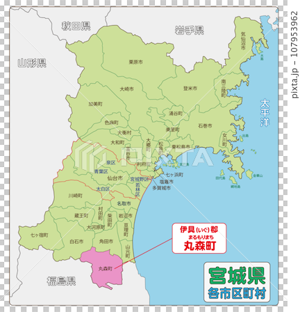 伊具郡丸森町 伊具郡丸森町 107953962