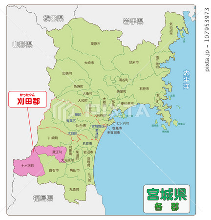 刈田郡 刈田郡 107953973