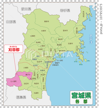 刈田郡 刈田郡 107953973