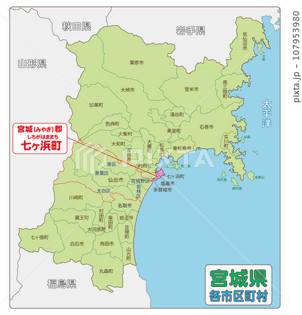 住宅地図セット 七ヶ浜町 秋保町 利府町 塩釜市 宮城町 宮城県 宮城