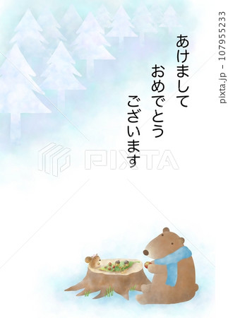 森の動物の年賀状　B-2 107955233