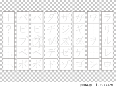 Katakana practice 107955326