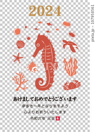 2024年龍年新年賀卡模板海馬與海鮮 107958561