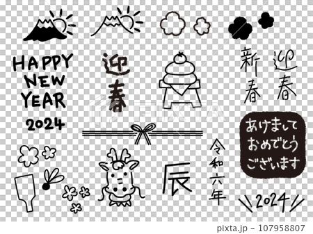 2024 Hand-drawn new year's card material for the year of the dragon 2024 Hand-drawn new year's card material for the year of the dragon 107958807