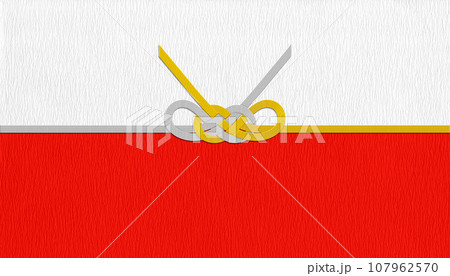 伝統ある紅白和紙と金銀の水引き、末永く続く「あわじ結び」で縁起よく 107962570