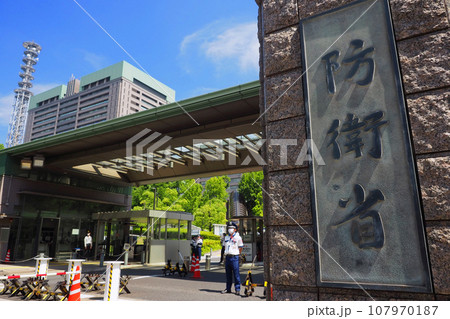 防衛省 107970187