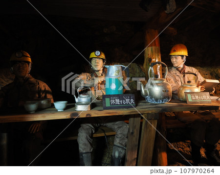 足尾銅山　坑道 107970264