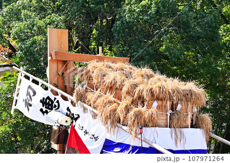 初穂曵き　伊勢神宮神嘗祭　陸曳き　伊勢まつり　伝統行事 107971264