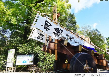 初穂曵き　伊勢神宮神嘗祭　陸曳き　伊勢まつり　伝統行事 107971267
