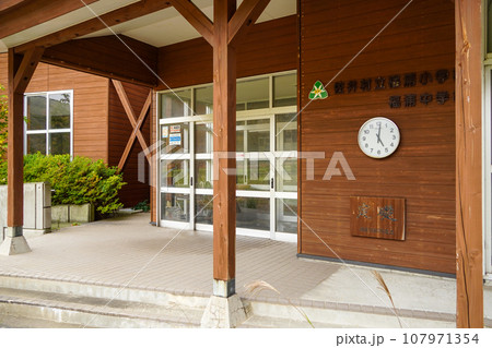 佐井村立福浦小中学校（廃校） 107971354