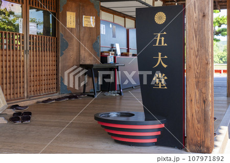 大覚寺 五大堂(京都市右京区嵯峨大沢町) 大覚寺 五大堂(京都市右京区嵯峨大沢町) 107971892