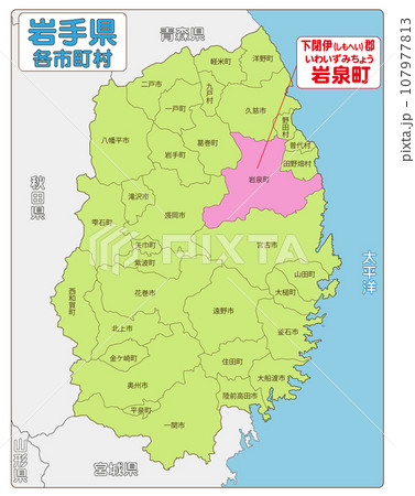 下閉伊郡岩泉町 下閉伊郡岩泉町 107977813