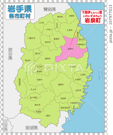 下閉伊郡岩泉町 下閉伊郡岩泉町 107977813