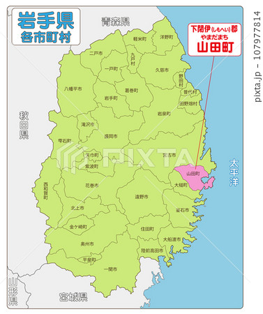 下閉伊郡山田町 下閉伊郡山田町 107977814