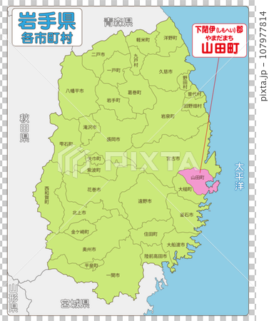 下閉伊郡山田町 下閉伊郡山田町 107977814