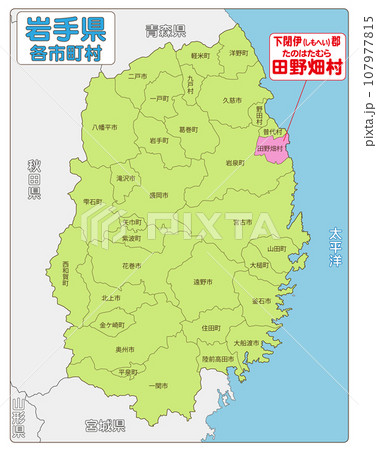 下閉伊郡田野畑村 下閉伊郡田野畑村 107977815