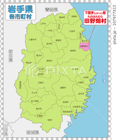 下閉伊郡田野畑村 下閉伊郡田野畑村 107977815