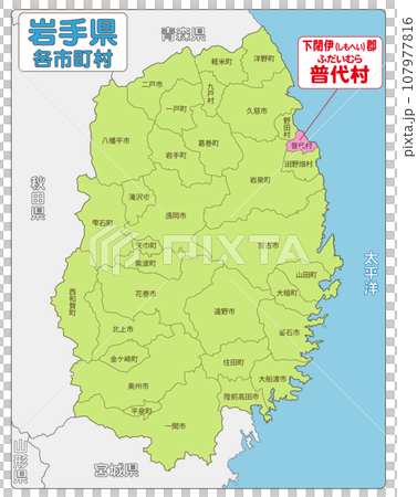 下閉伊郡普代村 下閉伊郡普代村 107977816