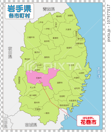 花巻市 花巻市 107977817