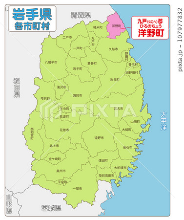 九戸郡洋野町 107977832