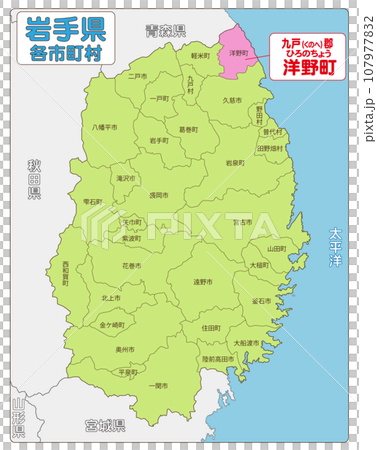 九戸郡洋野町 107977832