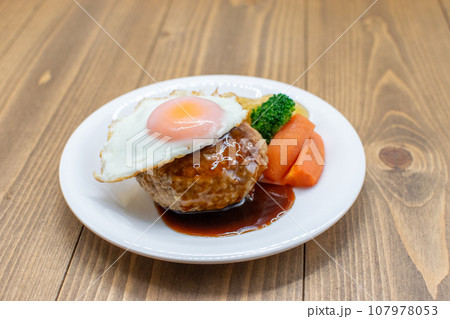 目玉焼きハンバーグ 目玉焼きハンバーグ 107978053