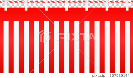 シンプル紅白幕/和のお祝い事背景	 107980144