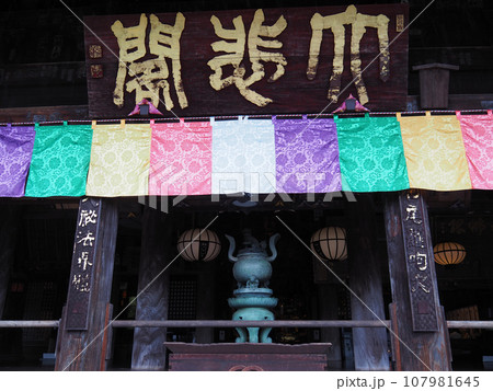 奈良　桜井市　長谷寺　本堂 107981645