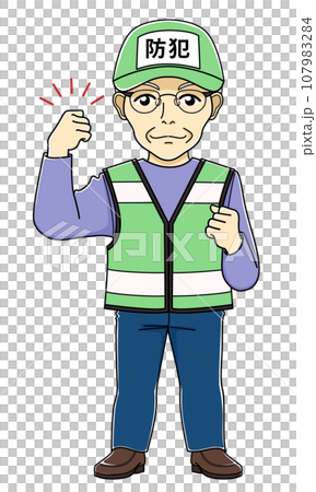 Male crime prevention volunteer posing fists 2 107983284