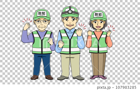 ガッツポーズする防犯ボランティア（3名） 107983285