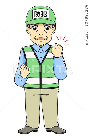 ガッツポーズする防犯ボランティアの男性 107983286
