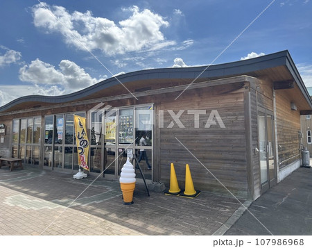 しんしのつ産直市場 107986968