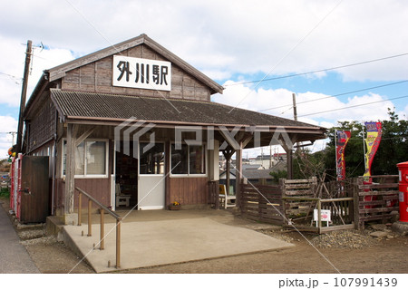 銚子電鉄外川駅の駅舎 銚子電鉄外川駅の駅舎 107991439