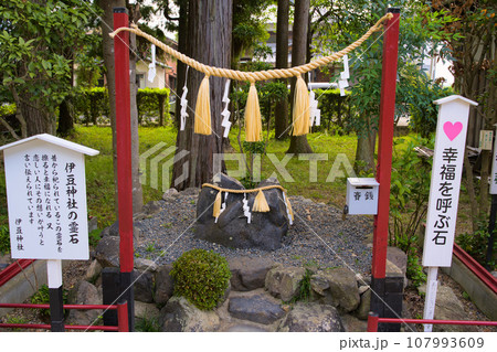 伊豆神社 幸福を呼ぶ石 滋賀県大津市本堅田の写真素材 [107993609] - PIXTA