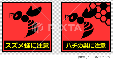 Warning signboard illustration informing of the danger of dangerous and ferocious wasps 107995889