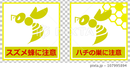 Warning signboard illustration informing of the danger of dangerous and ferocious wasps 107995894