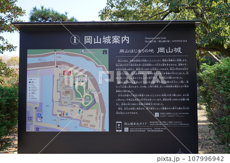 岡山城天守閣の秋景色 岡山城天守閣の秋景色 107996942